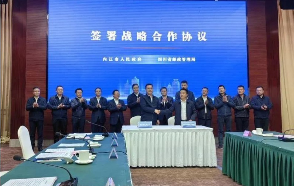 四川局与内江市举行战略合作协议签署仪...
